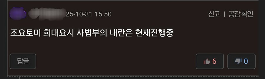 개딸들 유동규 배임죄 확정 발악하는중_1.jpg