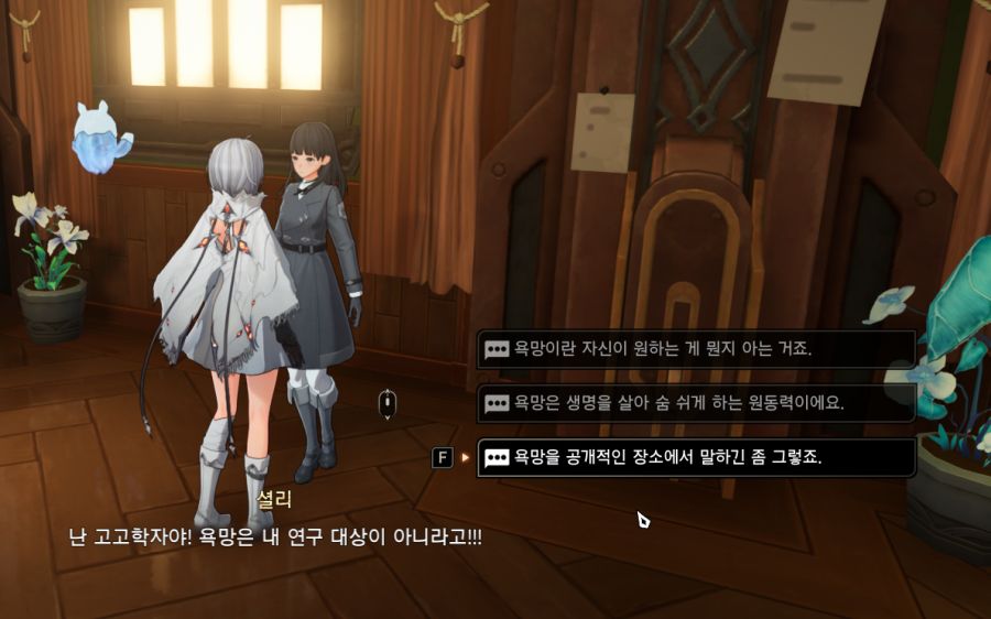 듀나어) 2시간정도 했는데 시스템적으로 재밋는게 많네_8.png