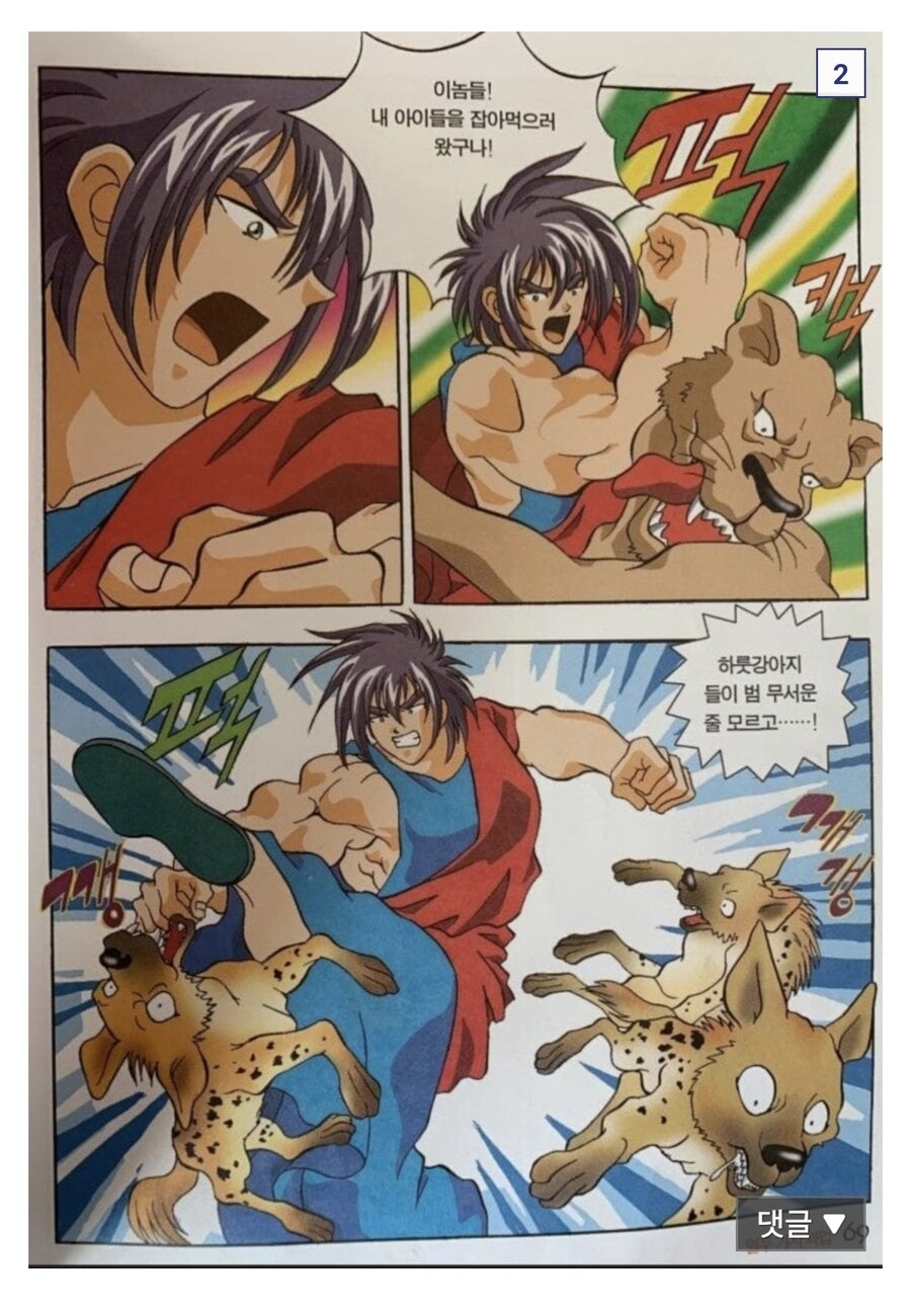 카제나) 지금상황을 그리스로마신화로 따지면_2.jpg