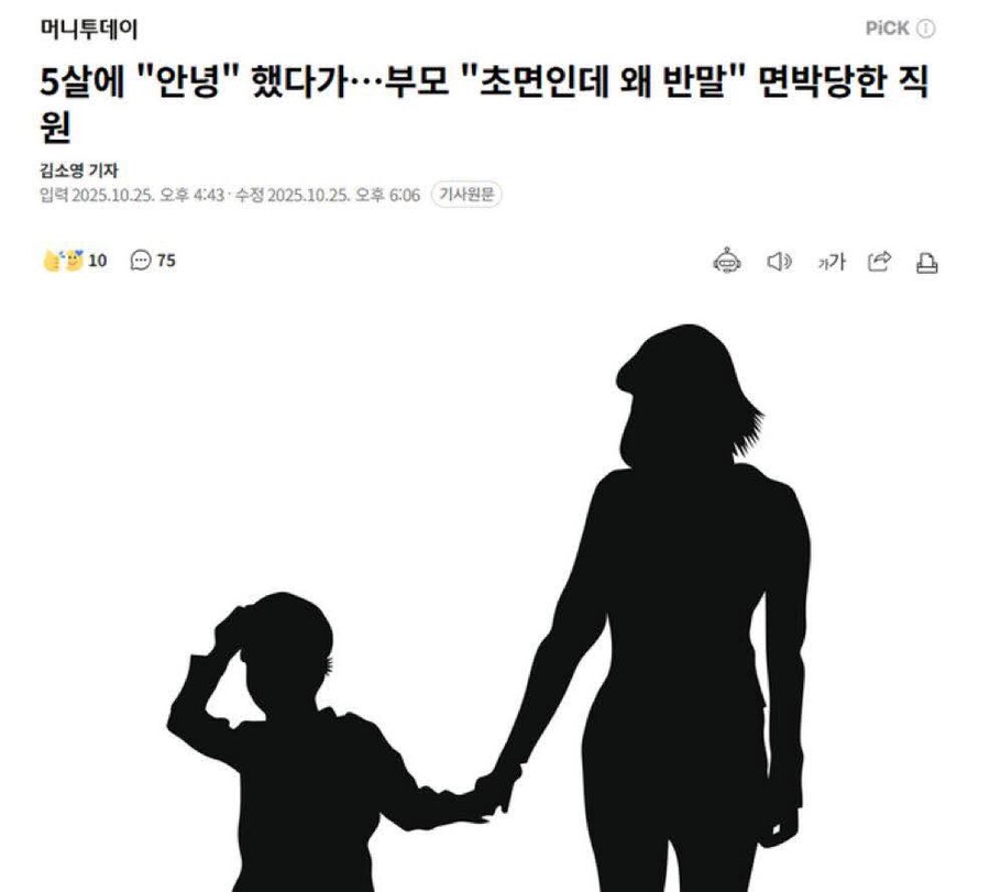 알바하던 직원... 반말 대참사...jpg_1.jpg