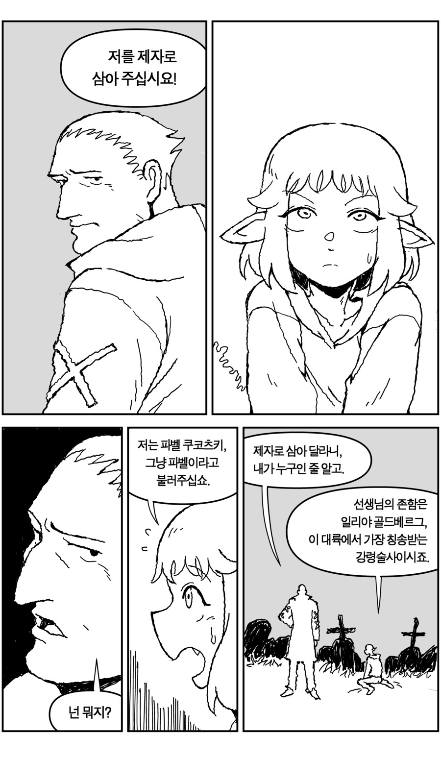 강령술을 배워요_2.jpg