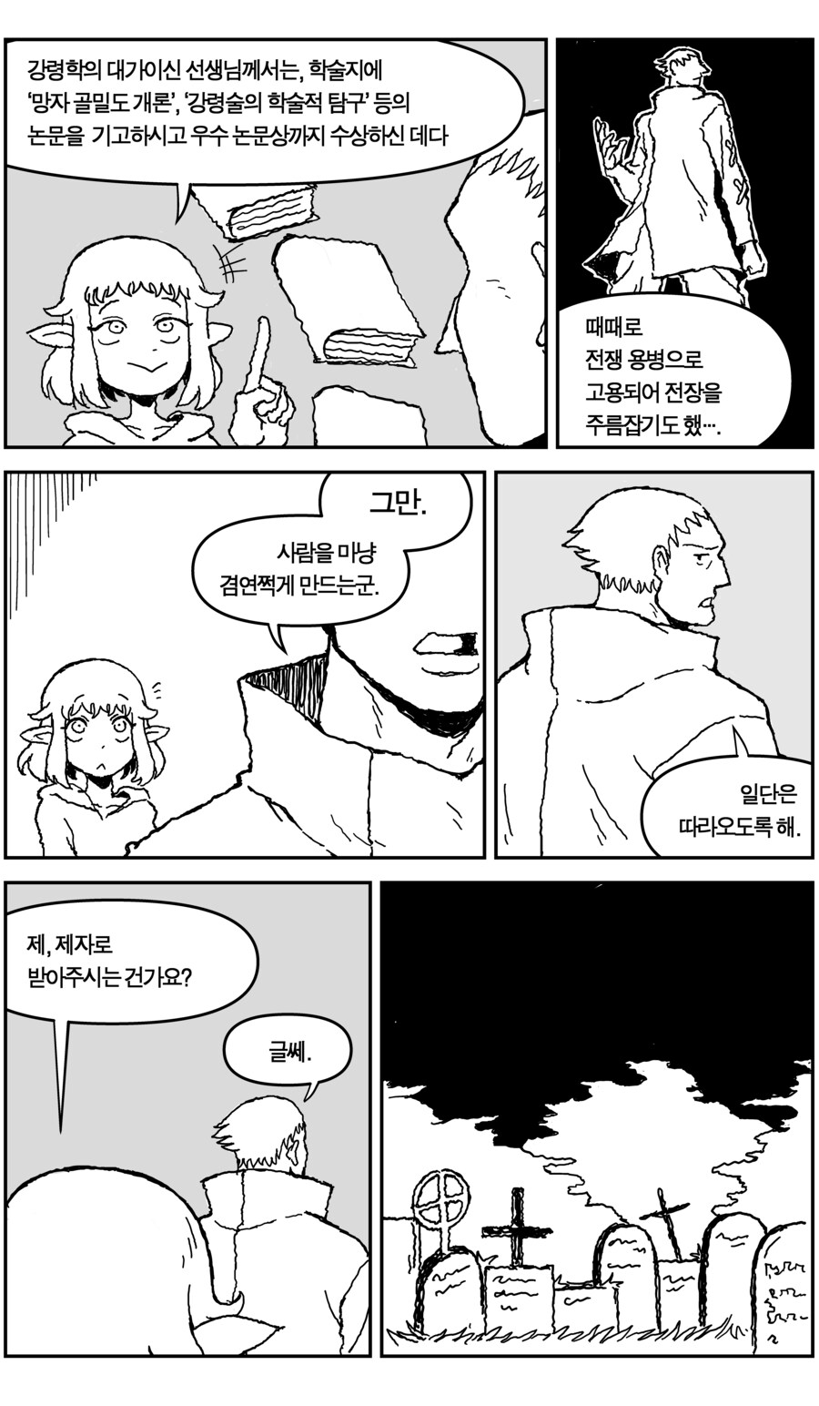 강령술을 배워요_3.jpg