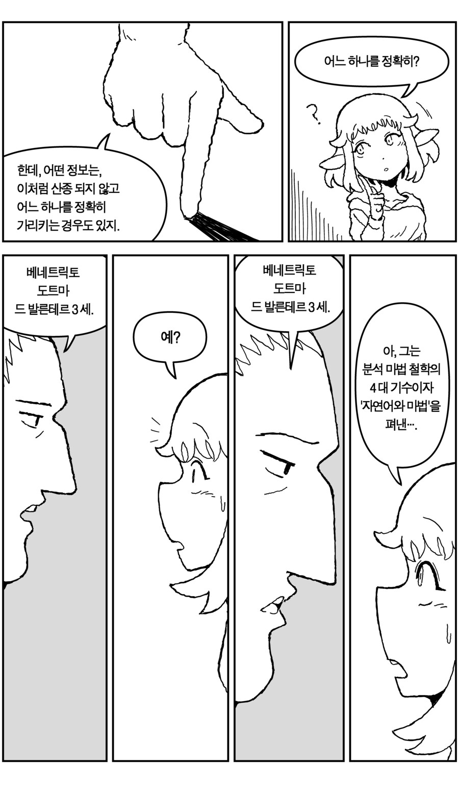 강령술을 배워요_10.jpg