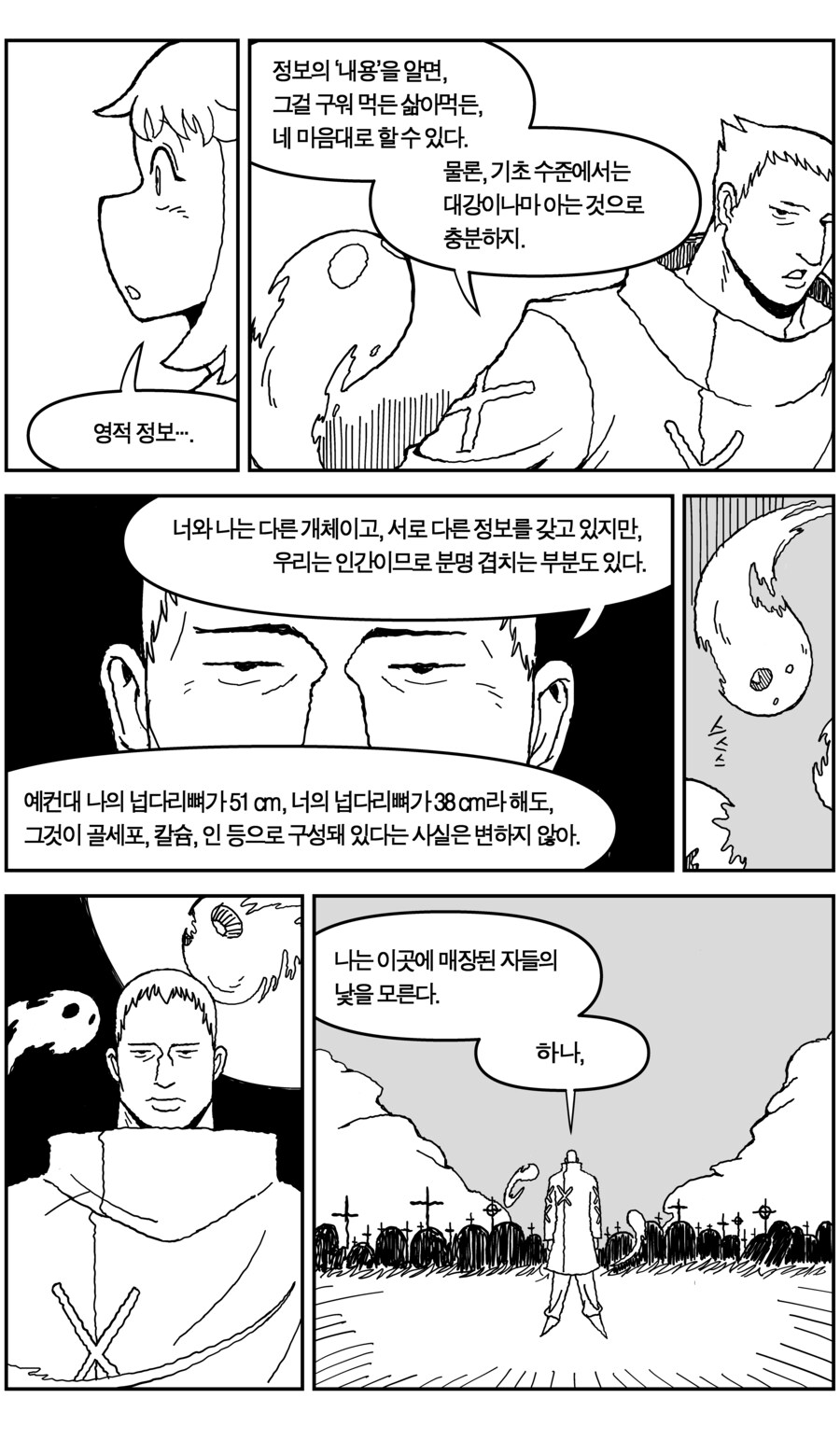 강령술을 배워요_14.jpg