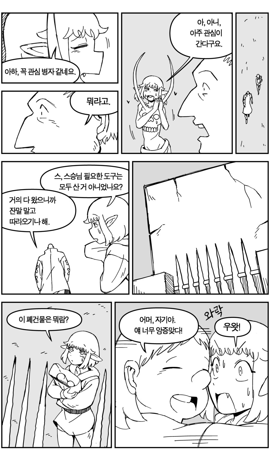 강령술을 배워요_20.jpg