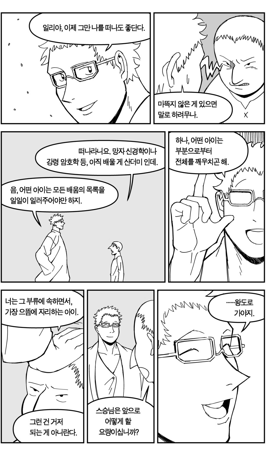 강령술을 배워요_28.jpg