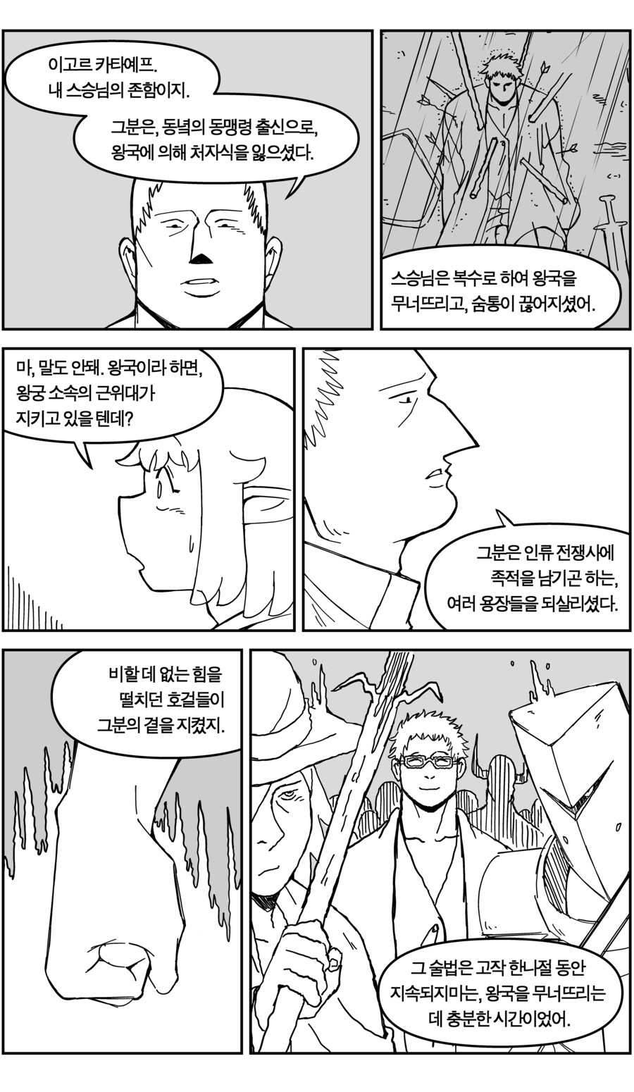 강령술을 배워요_34.jpg