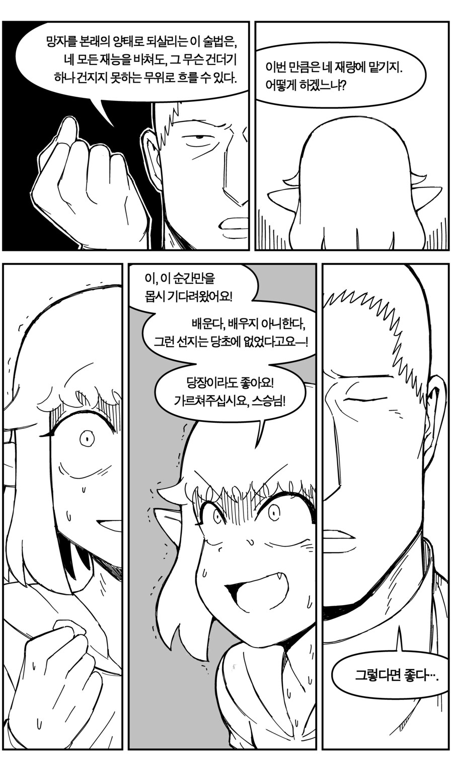 강령술을 배워요_35.jpg