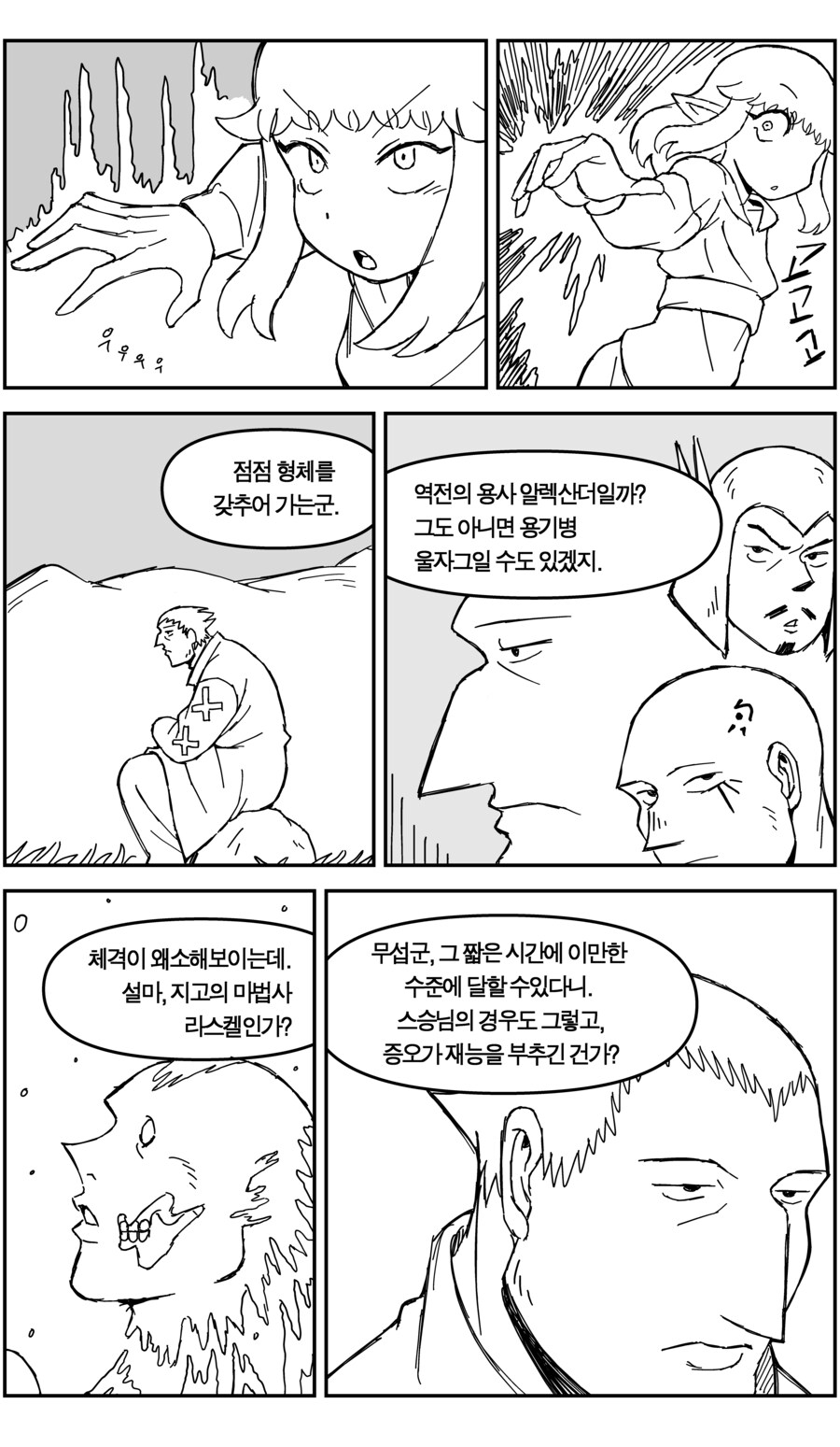 강령술을 배워요_39.jpg