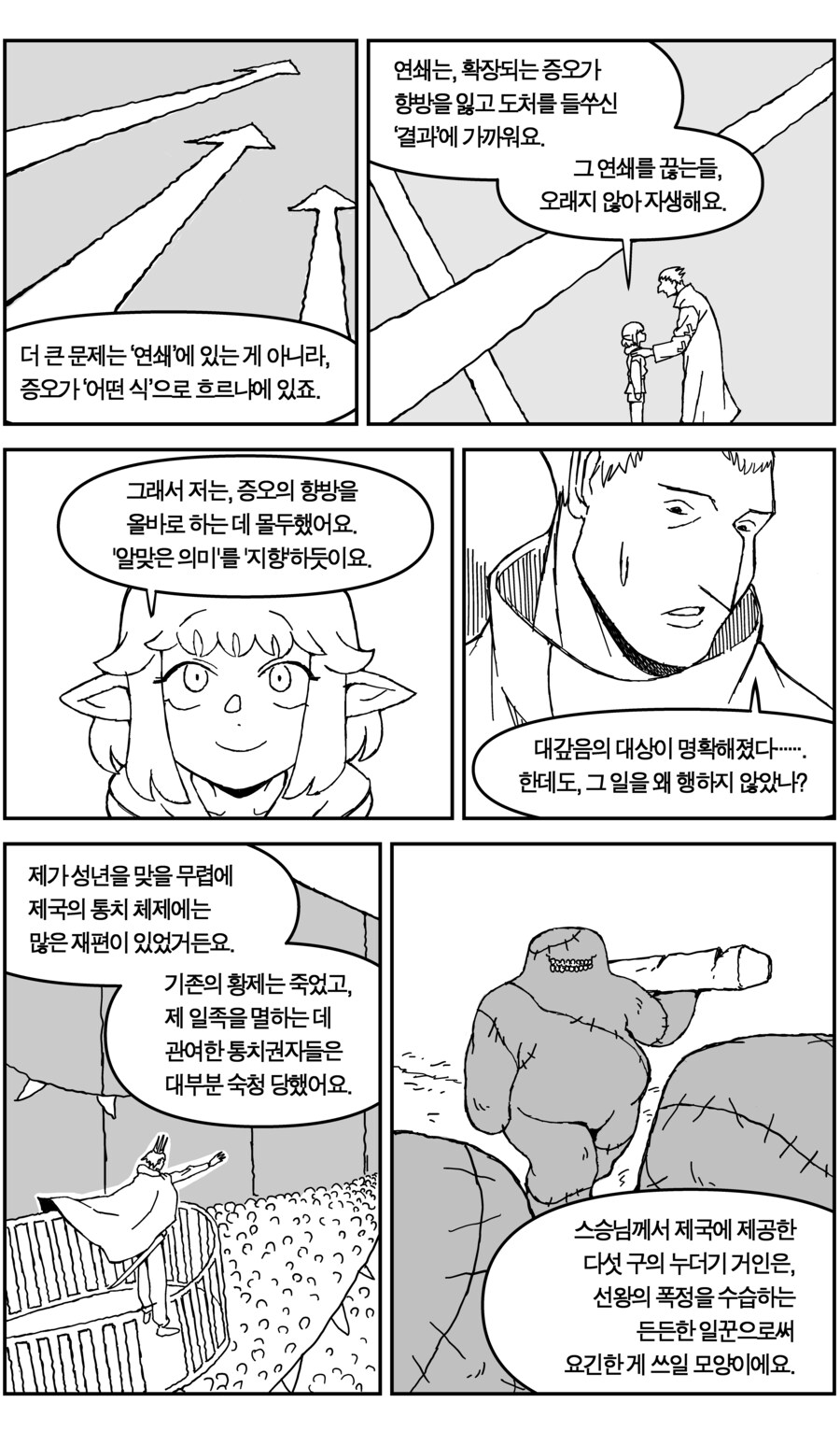 강령술을 배워요_44.jpg
