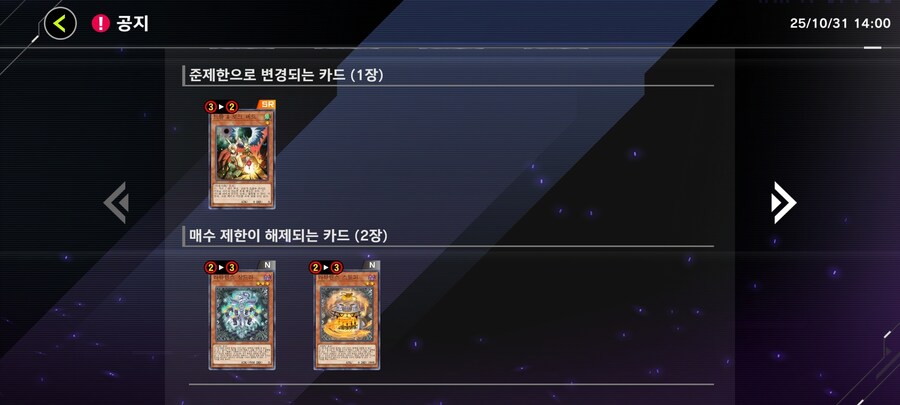 유희왕) 지명자 제한으로인해 투입 고려해야할 카드_2.jpg