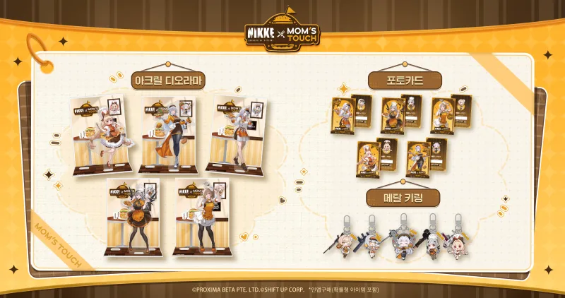 니케 맘스터치 콜라보 총정리_2.webp