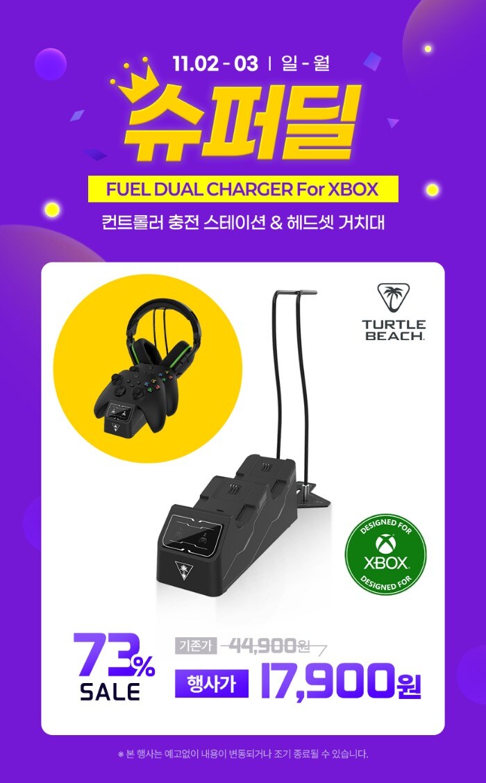 [G마켓] 터틀비치 트윈차저, 컨트롤러 충전 + 헤드셋 거치 17,900원_1.jpg