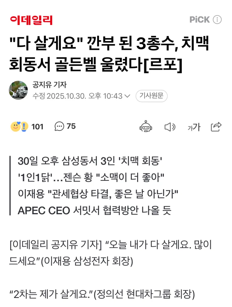 현실감 없는 국뽕용 가짜뉴스같음_1.webp