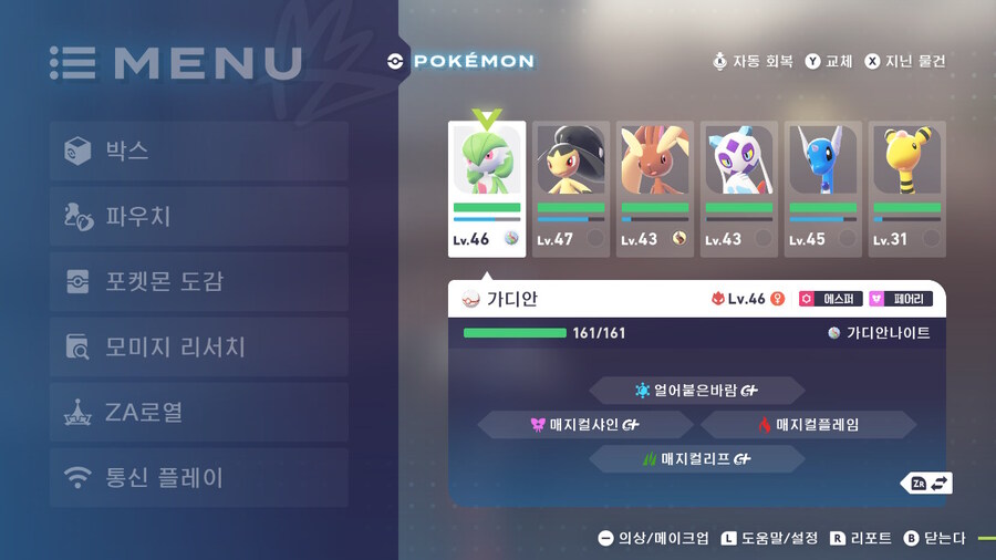 포켓몬)ZA 스토리는 이걸로 쭉 간다_1.jpg