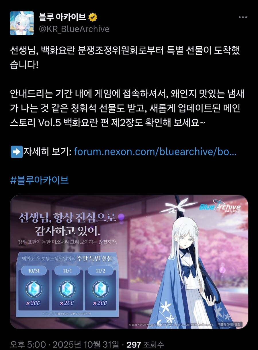 블루아카) 나구사 안 뽑은사람 없제?_1.jpg
