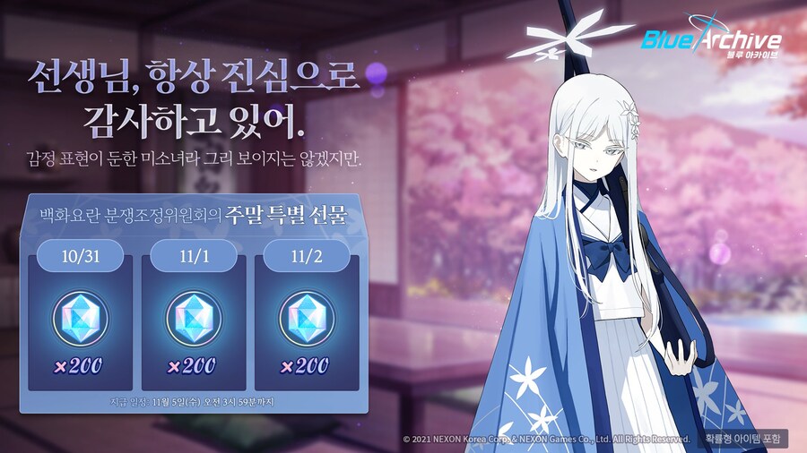 블루아카) 나구사 안 뽑은사람 없제?_2.jpg