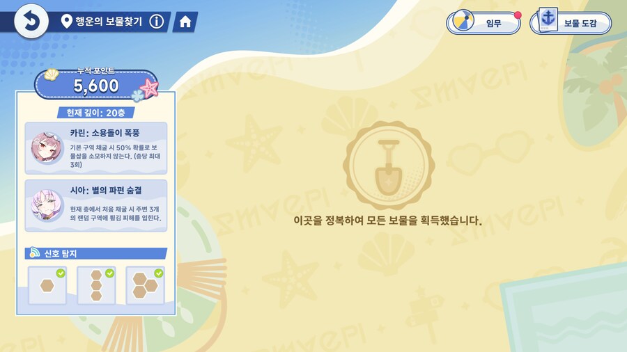 스텔라소라) 미니게임 끝!(삽 구하는 법 추가)_1.png