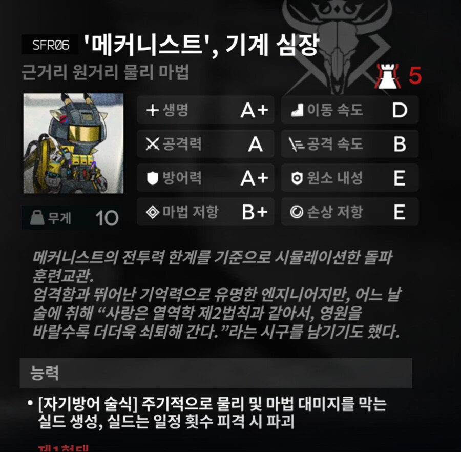 명일방주) 이쉐끼 해고 못하냐_1.png