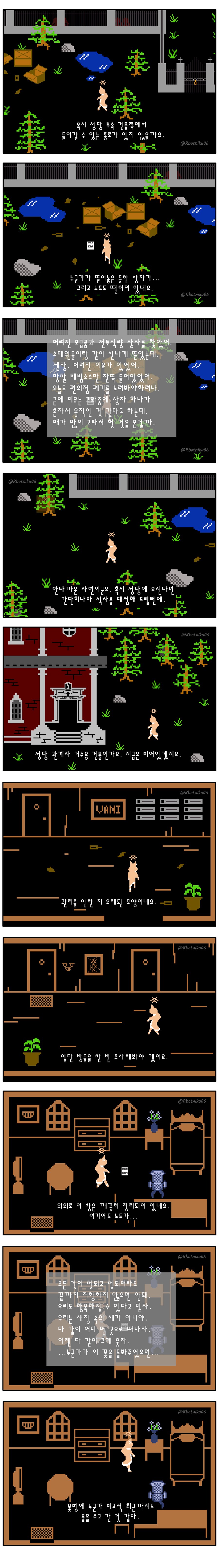 [블루아카] 할로윈 특집 - 마리의 믿음 (Mari's Faith)_3.png