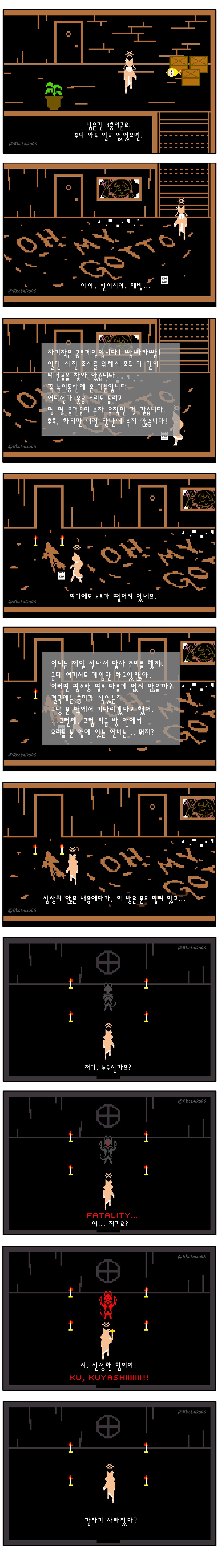 [블루아카] 할로윈 특집 - 마리의 믿음 (Mari's Faith)_5.png