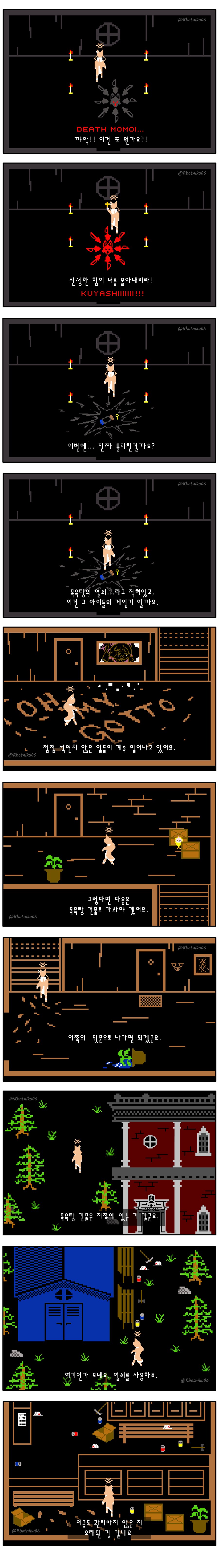 [블루아카] 할로윈 특집 - 마리의 믿음 (Mari's Faith)_6.png