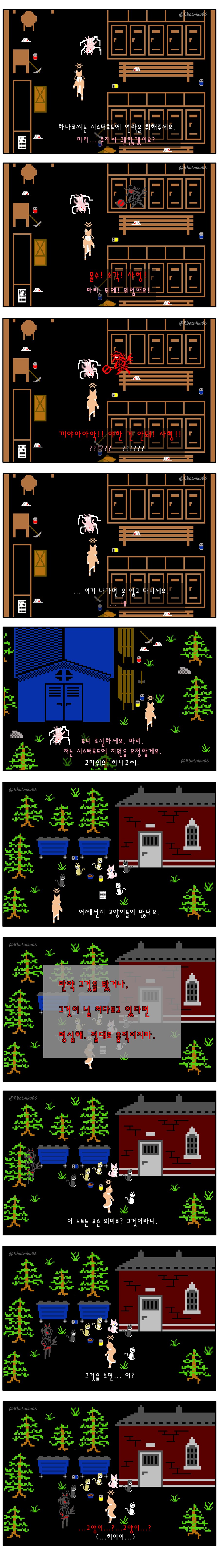 [블루아카] 할로윈 특집 - 마리의 믿음 (Mari's Faith)_9.png