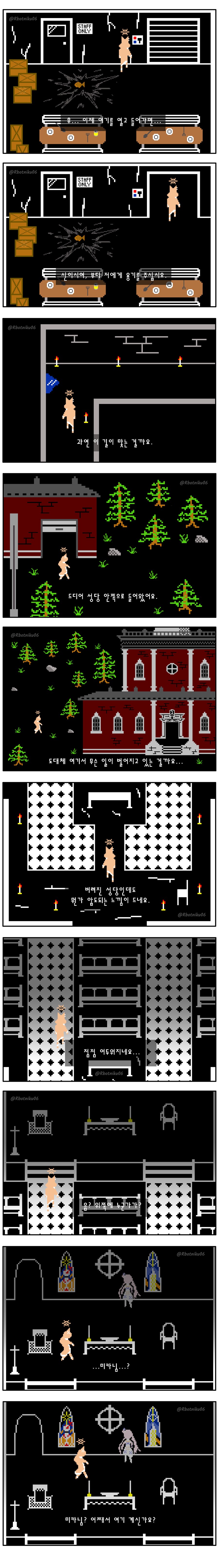 [블루아카] 할로윈 특집 - 마리의 믿음 (Mari's Faith)_13.png