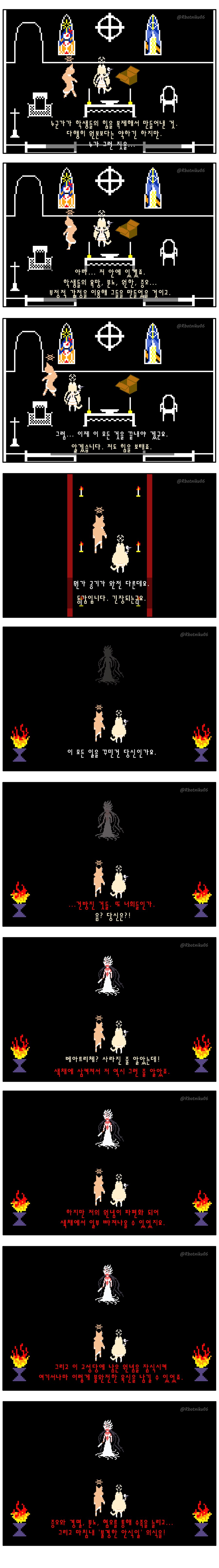[블루아카] 할로윈 특집 - 마리의 믿음 (Mari's Faith)_15.png