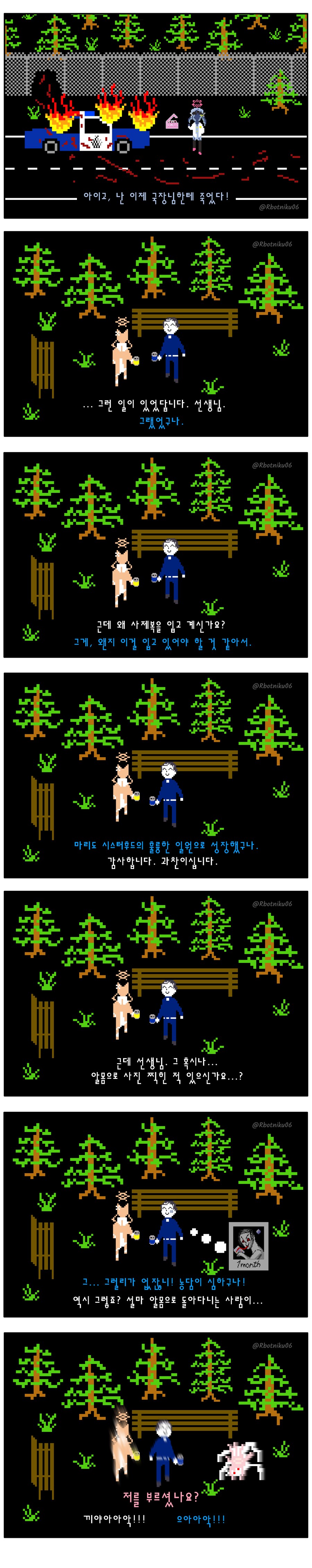 [블루아카] 할로윈 특집 - 마리의 믿음 (Mari's Faith)_20.png