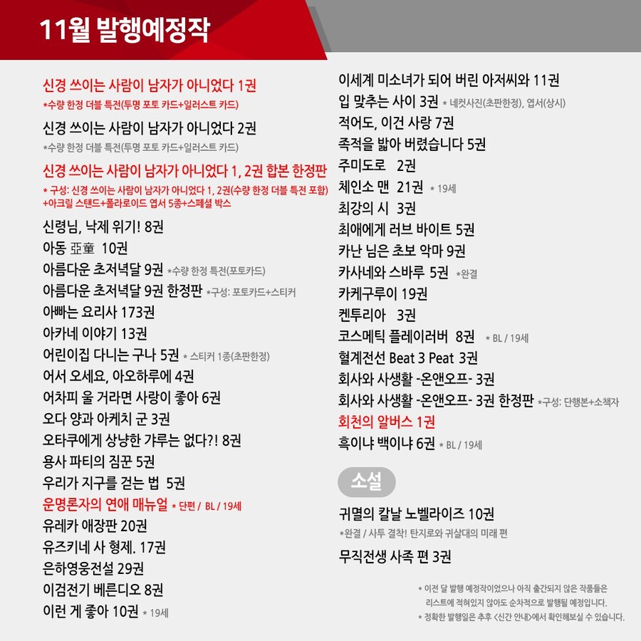 학산 11월 예정작_1.jpg