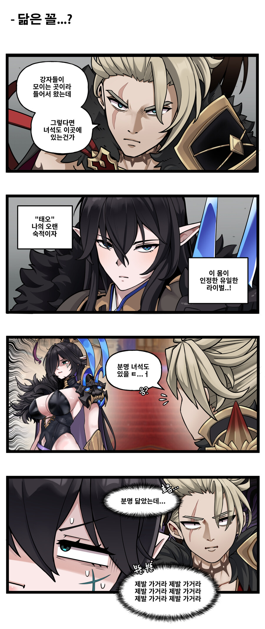 세븐나이츠) 닮은 꼴...?_1.jpg