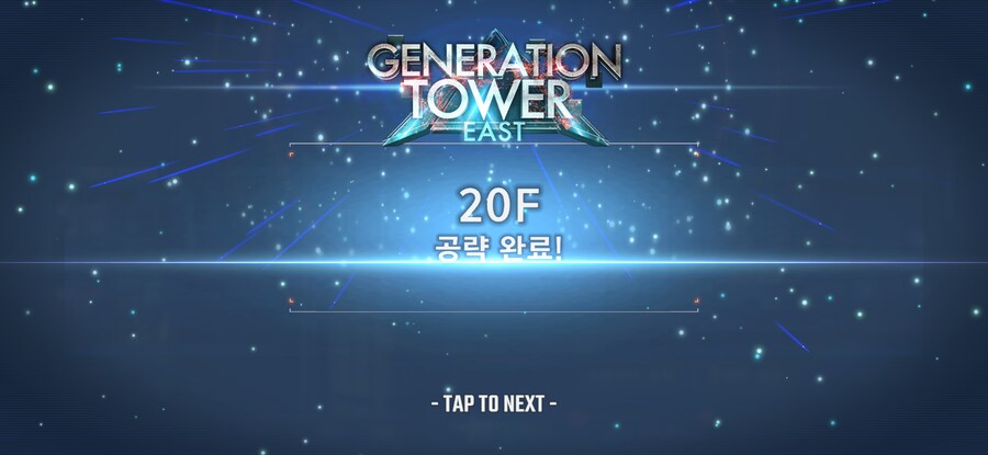 탑 다 깻습니다_3.png