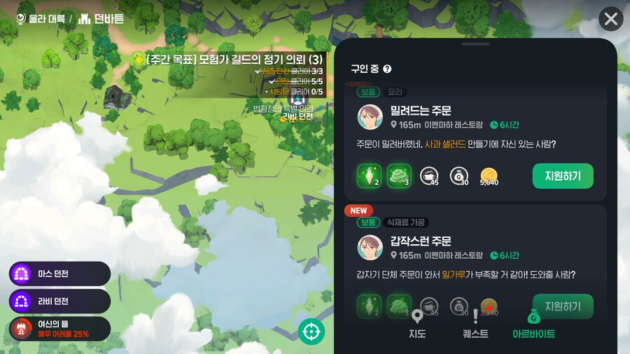 마비m)이멘마하 레스토랑이 그꼬라지인 이유_1.png