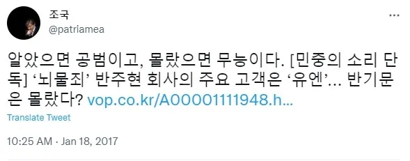 조국 "알았으면 공범 몰랐으면 무능"_1.webp