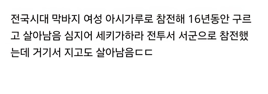 인자강이라는 고스트 오브 요테이 주인공 설정_3.jpg