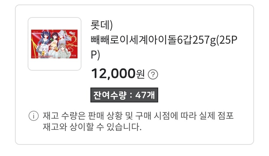 ㅇㅇㄱ)우리동네에도 ㅇㄱㄷ빼빼로 있었네_1.jpg