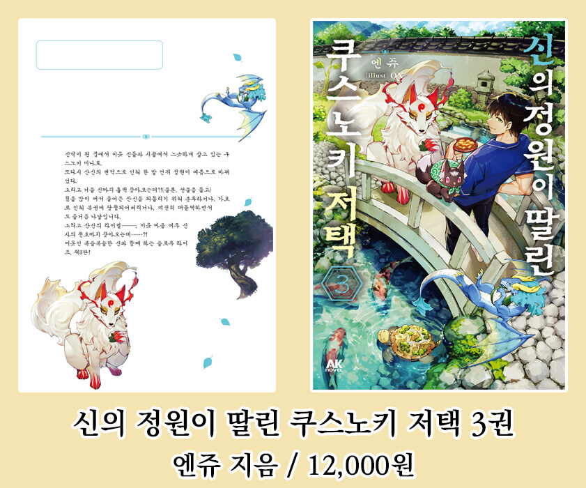 [AK] 에이케이커뮤니케이션즈 2025년 11월 신간 안내_8.jpg