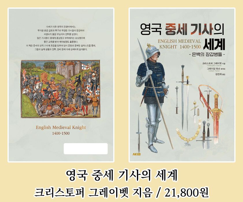 [AK] 에이케이커뮤니케이션즈 2025년 11월 신간 안내_9.jpg