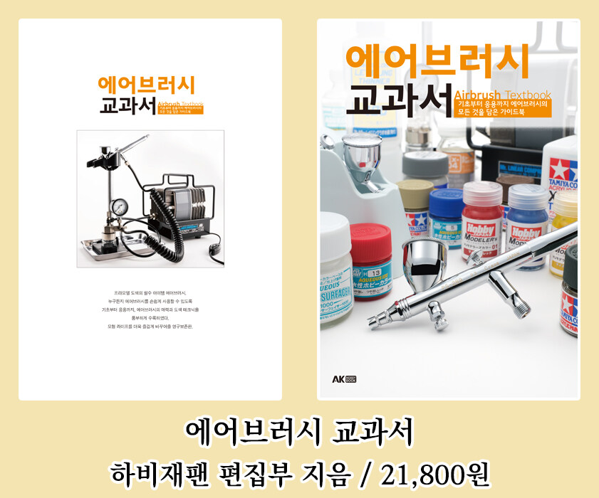 [AK] 에이케이커뮤니케이션즈 2025년 11월 신간 안내_10.jpg