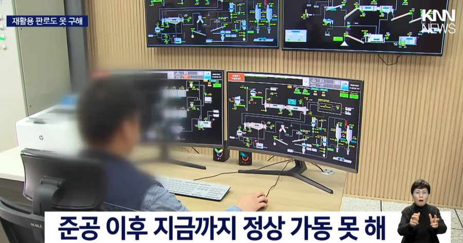 160억 들인 재활용공장 1년째 멈춤_4.webp
