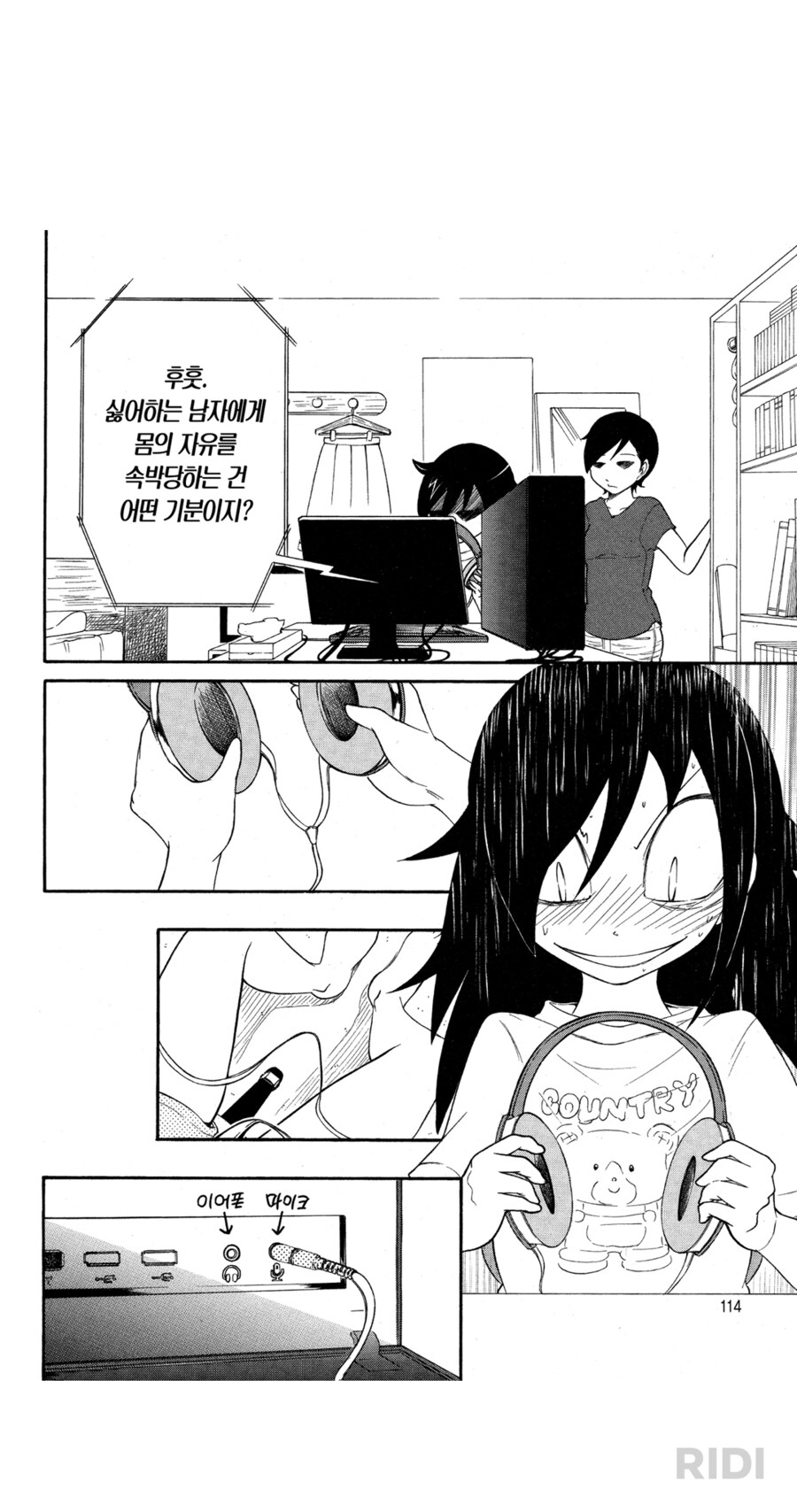 와타모테)허들이 너무 높아_2.png