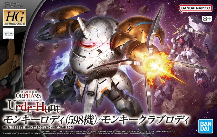 HG 몽키 로디 계열 1.jpg