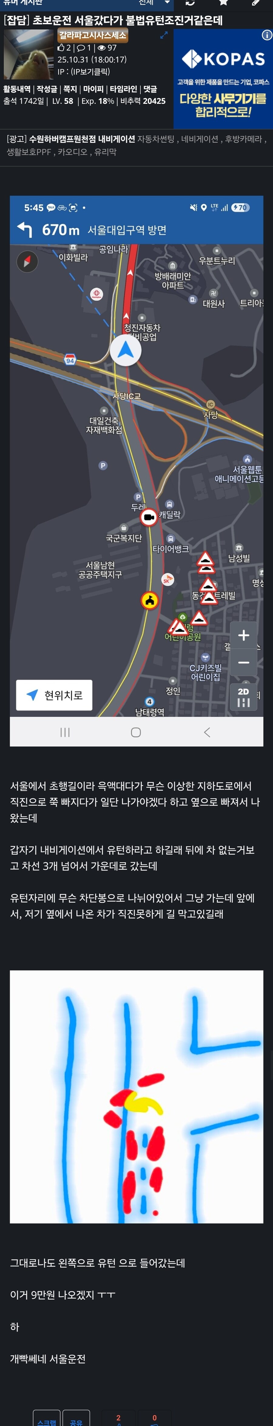 불법 주턴 과태료 언제 나오냐_1.jpg