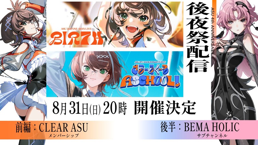 카미츠바키) 아스x베마 - 라이트이어즈 / Symbiotic Dominion_1.jpg