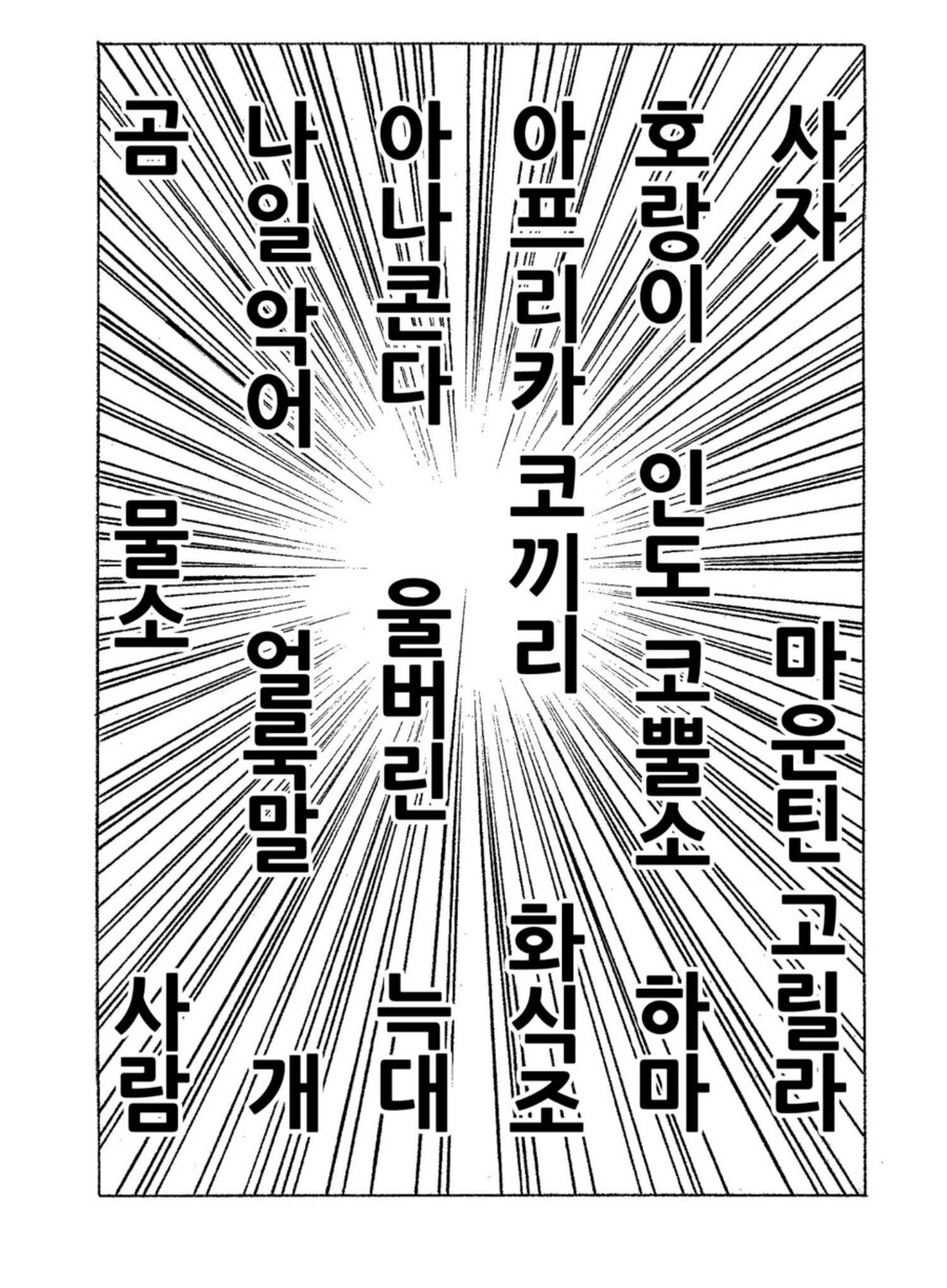 지상최강의 인간이 된 남자의 최후_4.png