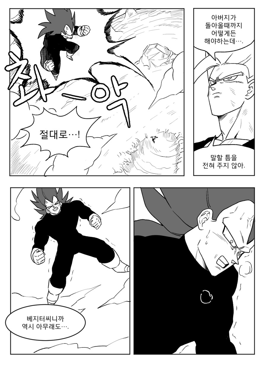 ■ 드래곤볼 어비스 ■ - 35화_7.png