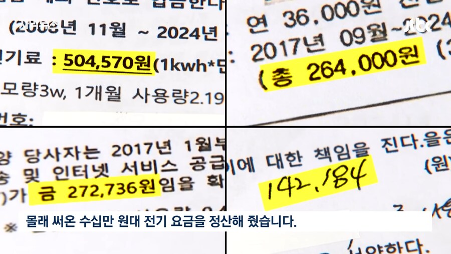 똥막대기만도 못한 씹거지 ㅂㅅ 4대통신사 클라스_12.png