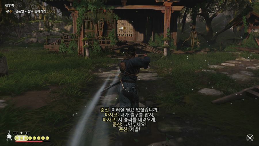 고스트 오브 쓰시마_18.png