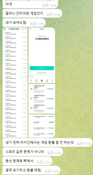 카제나)근데 구글이 이렇게까지 환불해주는거 보기힘들던데_3.png